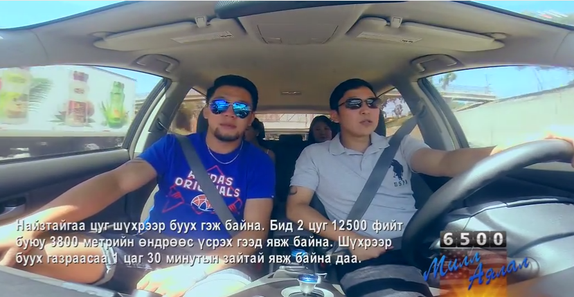 Хөтлөгч Б.Тамирын 6500 миллийн аялалын Лас Вегас хотын сонин хачин /хоёрдахь хэсэг/